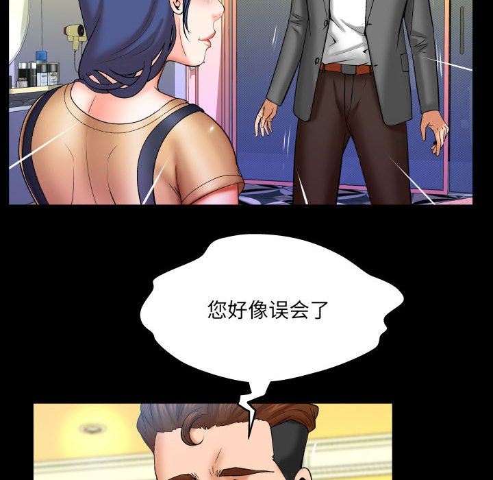 《与婶婶的秘密》漫画最新章节第93话免费下拉式在线观看章节第【44】张图片