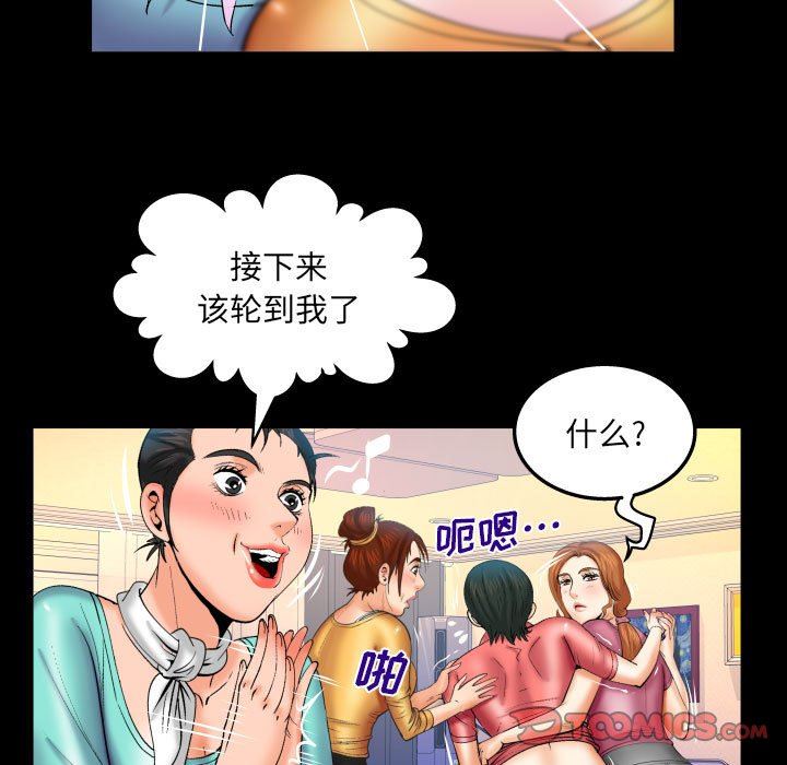 《与婶婶的秘密》漫画最新章节第94话免费下拉式在线观看章节第【58】张图片