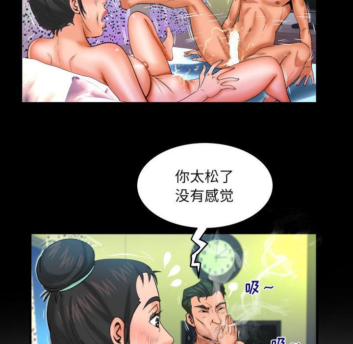 《与婶婶的秘密》漫画最新章节第94话免费下拉式在线观看章节第【67】张图片