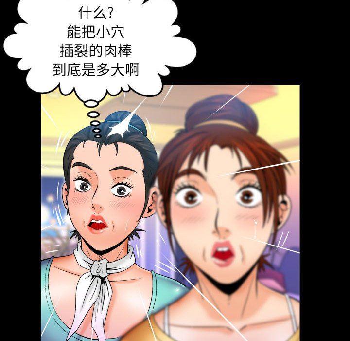 《与婶婶的秘密》漫画最新章节第94话免费下拉式在线观看章节第【57】张图片