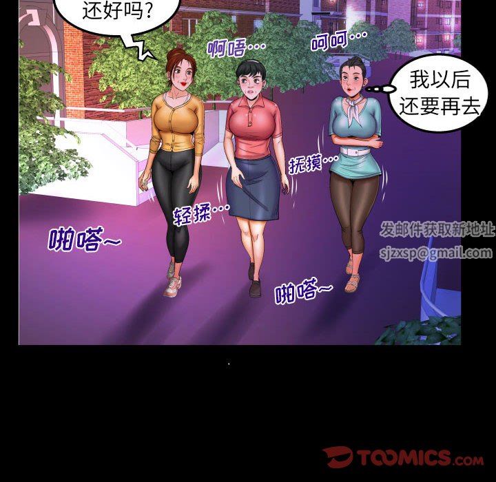 《与婶婶的秘密》漫画最新章节第95话免费下拉式在线观看章节第【22】张图片