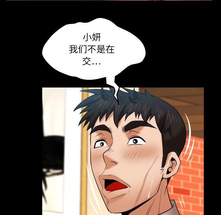 《与婶婶的秘密》漫画最新章节第95话免费下拉式在线观看章节第【33】张图片