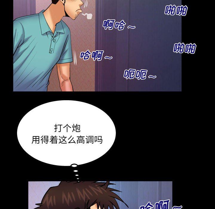 《与婶婶的秘密》漫画最新章节第95话免费下拉式在线观看章节第【76】张图片