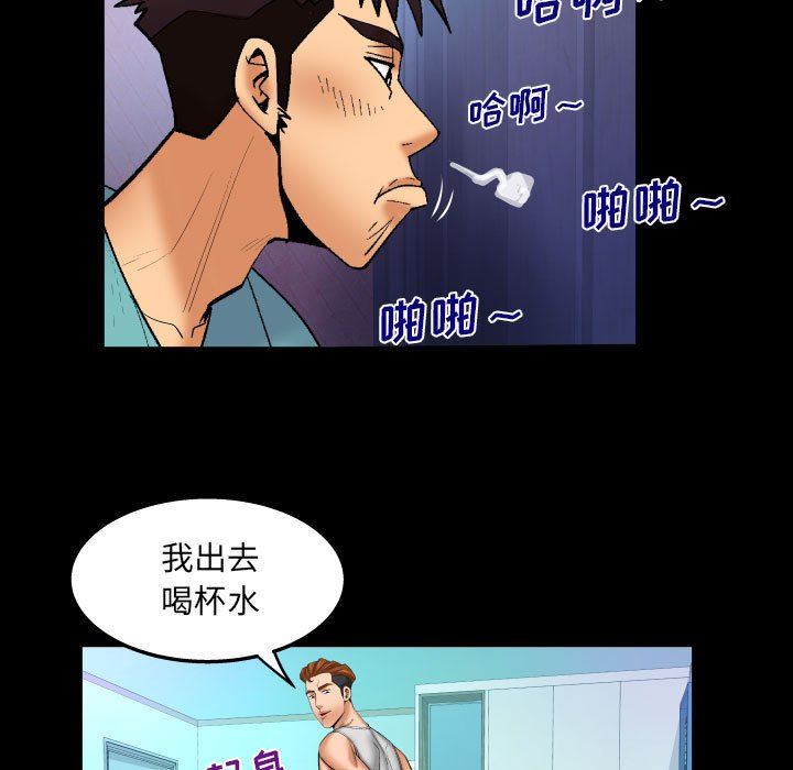 《与婶婶的秘密》漫画最新章节第95话免费下拉式在线观看章节第【77】张图片