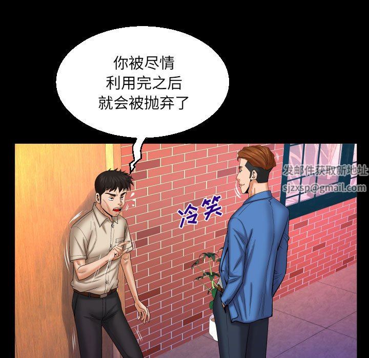 《与婶婶的秘密》漫画最新章节第95话免费下拉式在线观看章节第【43】张图片