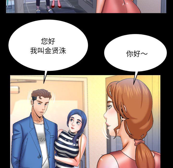 《与婶婶的秘密》漫画最新章节第95话免费下拉式在线观看章节第【57】张图片