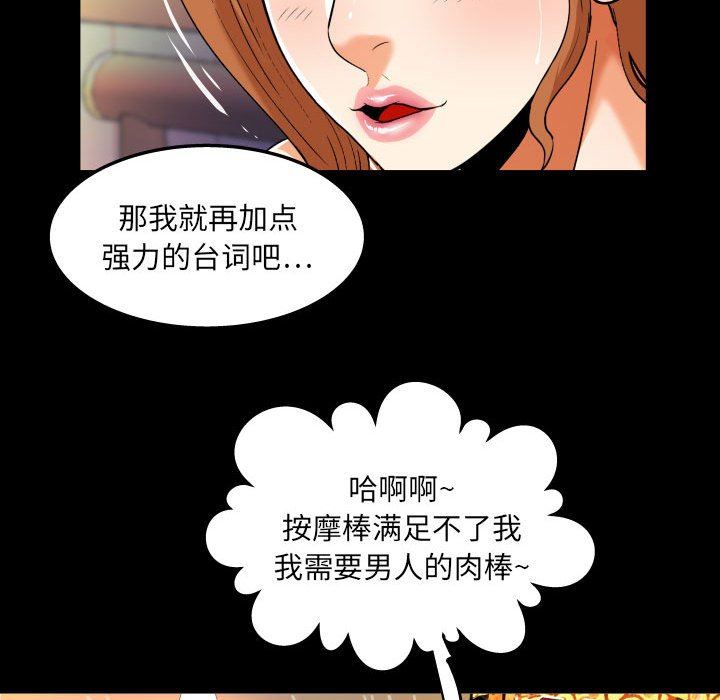 《与婶婶的秘密》漫画最新章节第96话免费下拉式在线观看章节第【40】张图片