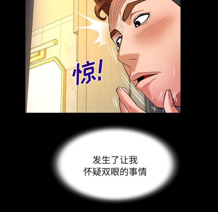 《与婶婶的秘密》漫画最新章节第96话免费下拉式在线观看章节第【11】张图片