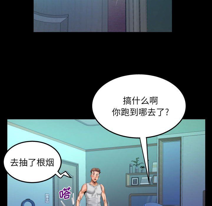 《与婶婶的秘密》漫画最新章节第97话免费下拉式在线观看章节第【15】张图片