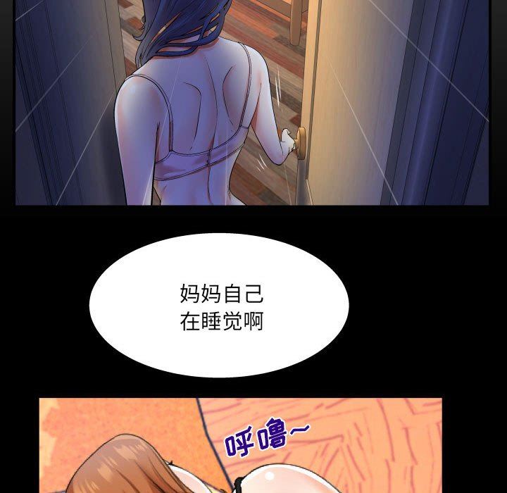 《与婶婶的秘密》漫画最新章节第97话免费下拉式在线观看章节第【7】张图片