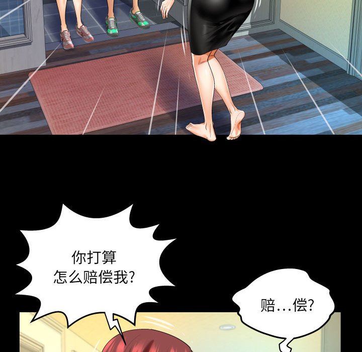 《与婶婶的秘密》漫画最新章节第98话免费下拉式在线观看章节第【77】张图片