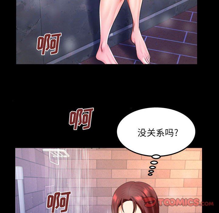 《与婶婶的秘密》漫画最新章节第98话免费下拉式在线观看章节第【42】张图片