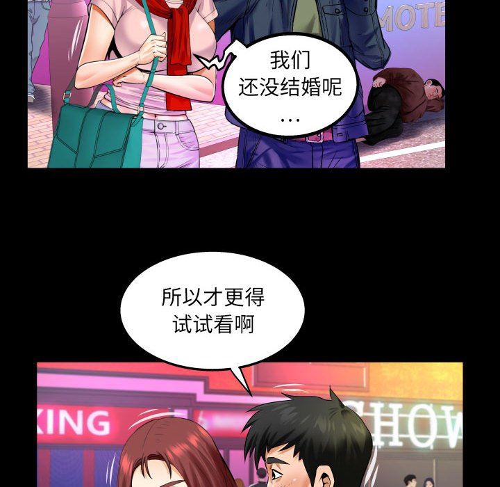 《与婶婶的秘密》漫画最新章节第98话免费下拉式在线观看章节第【28】张图片