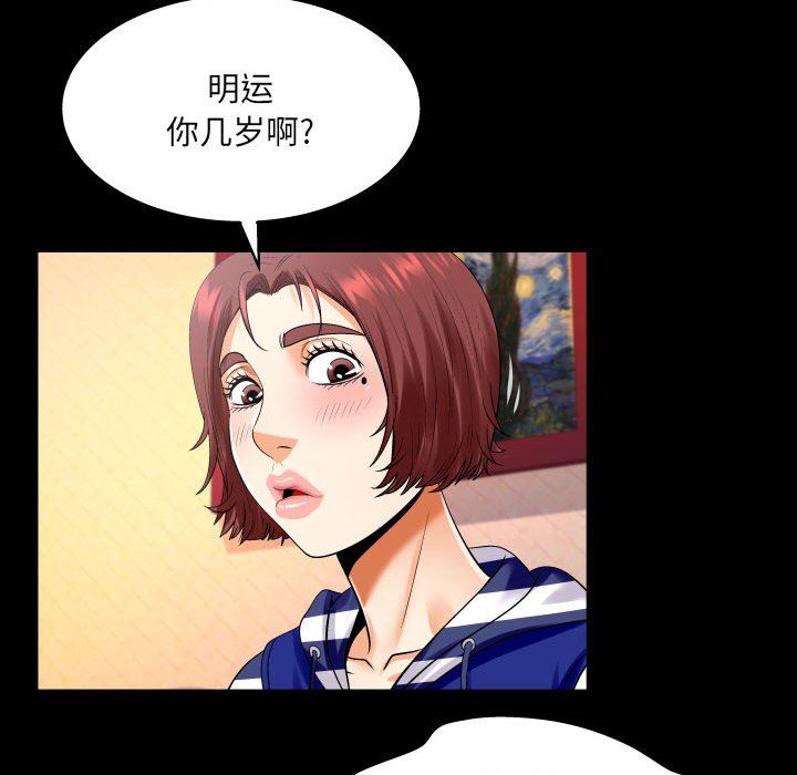 《与婶婶的秘密》漫画最新章节第99话免费下拉式在线观看章节第【21】张图片