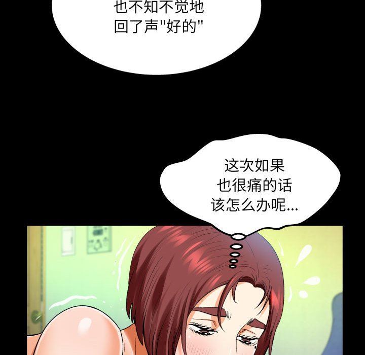 《与婶婶的秘密》漫画最新章节第100话免费下拉式在线观看章节第【52】张图片