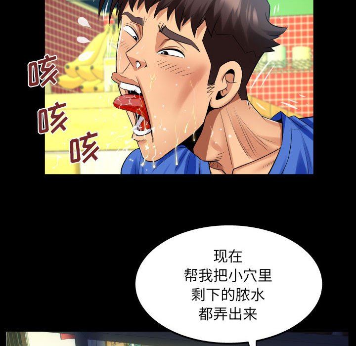 《与婶婶的秘密》漫画最新章节第100话免费下拉式在线观看章节第【25】张图片