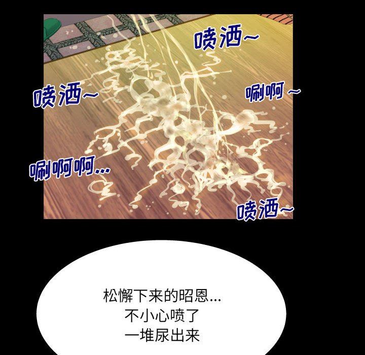 《与婶婶的秘密》漫画最新章节第101话免费下拉式在线观看章节第【48】张图片