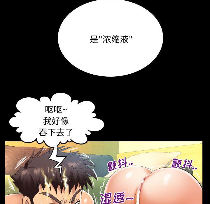 《与婶婶的秘密》漫画最新章节第101话免费下拉式在线观看章节第【8】张图片