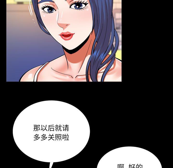 《与婶婶的秘密》漫画最新章节第102话免费下拉式在线观看章节第【55】张图片