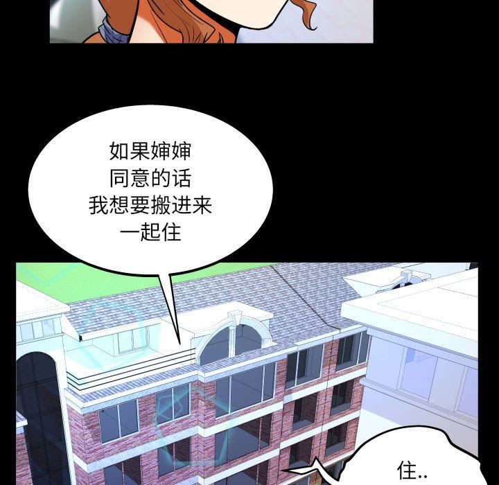 《与婶婶的秘密》漫画最新章节第102话免费下拉式在线观看章节第【45】张图片