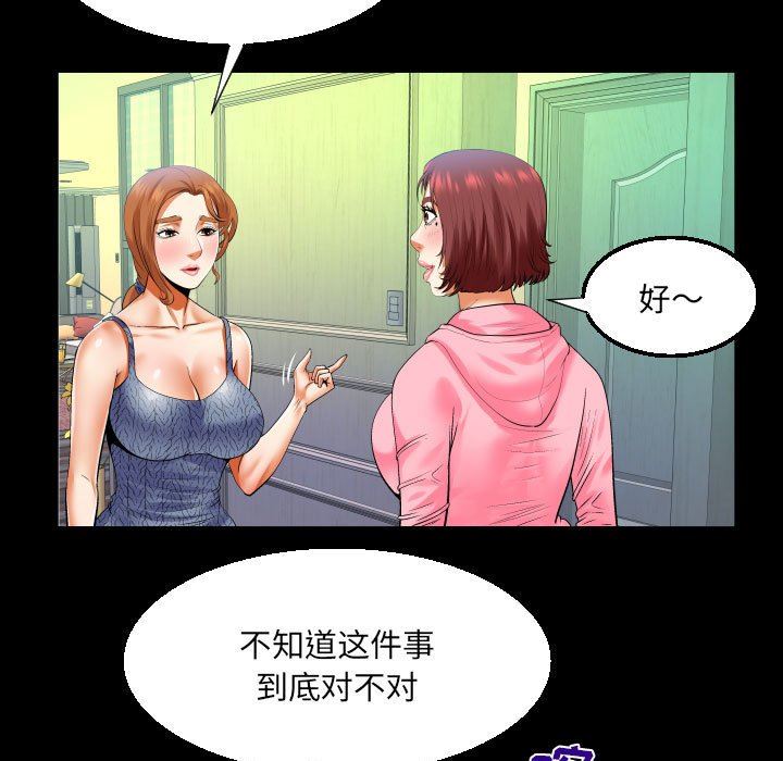 《与婶婶的秘密》漫画最新章节第102话免费下拉式在线观看章节第【61】张图片