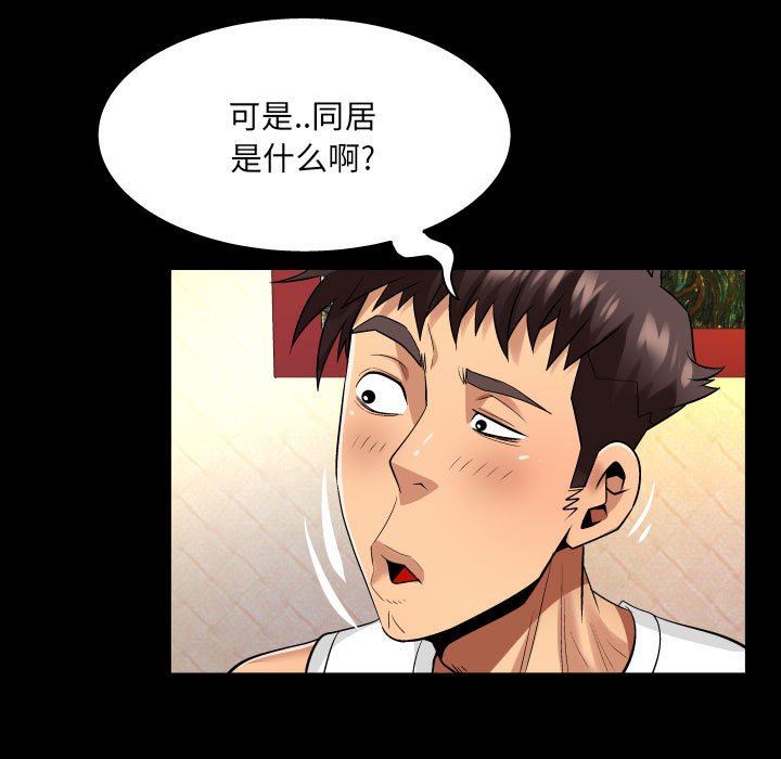 《与婶婶的秘密》漫画最新章节第102话免费下拉式在线观看章节第【39】张图片