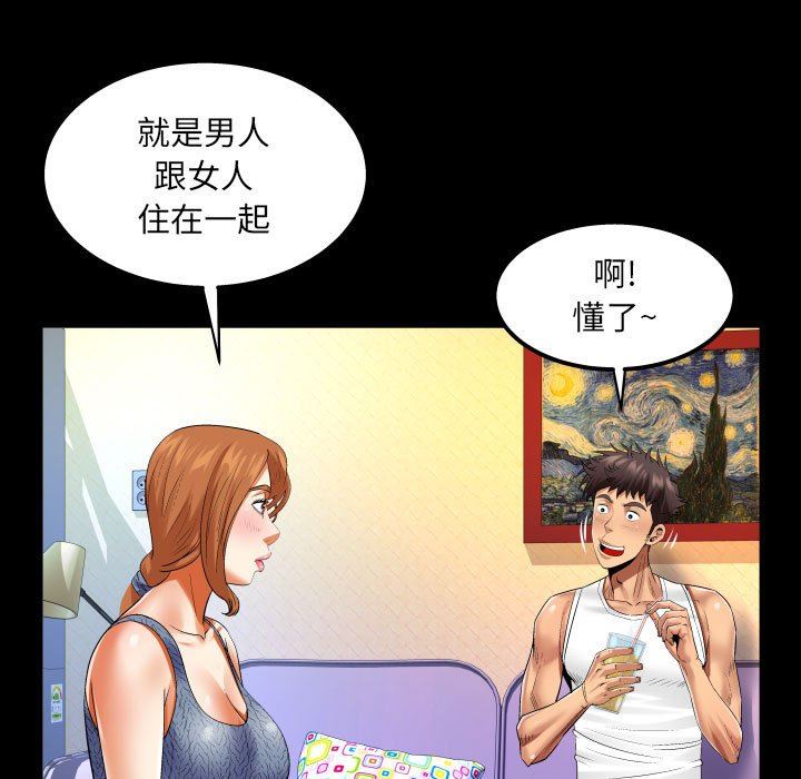 《与婶婶的秘密》漫画最新章节第102话免费下拉式在线观看章节第【41】张图片