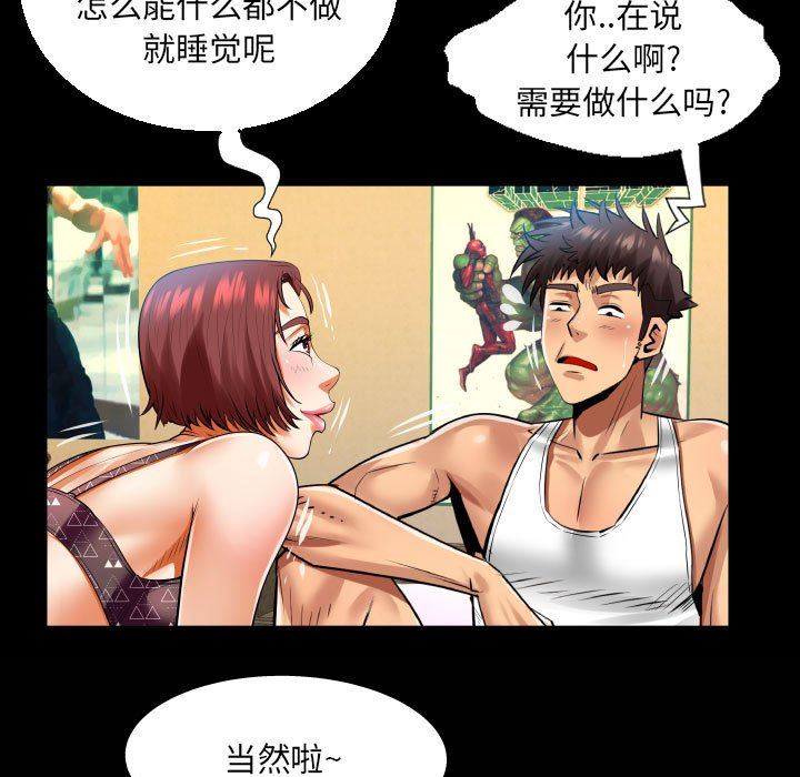 《与婶婶的秘密》漫画最新章节第102话免费下拉式在线观看章节第【69】张图片