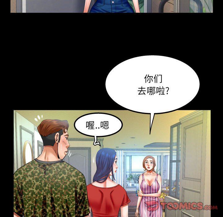 《与婶婶的秘密》漫画最新章节第103话免费下拉式在线观看章节第【70】张图片