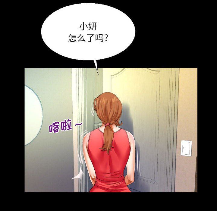 《与婶婶的秘密》漫画最新章节第104话免费下拉式在线观看章节第【75】张图片