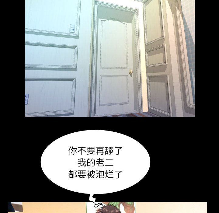 《与婶婶的秘密》漫画最新章节第104话免费下拉式在线观看章节第【48】张图片