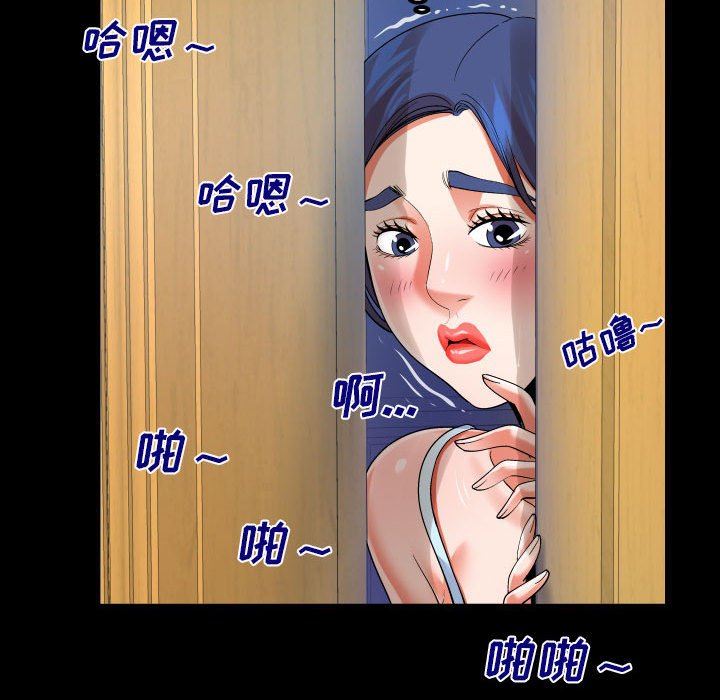 《与婶婶的秘密》漫画最新章节第104话免费下拉式在线观看章节第【9】张图片