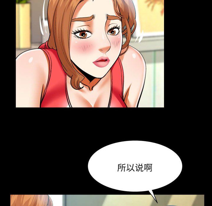 《与婶婶的秘密》漫画最新章节第104话免费下拉式在线观看章节第【39】张图片