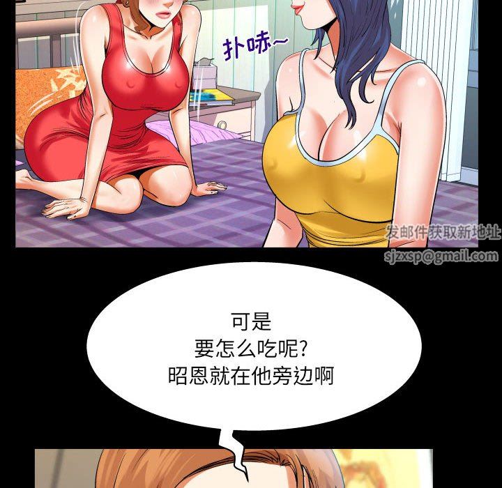 《与婶婶的秘密》漫画最新章节第104话免费下拉式在线观看章节第【45】张图片