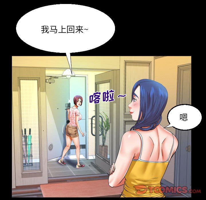 《与婶婶的秘密》漫画最新章节第104话免费下拉式在线观看章节第【58】张图片