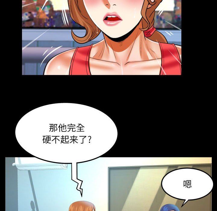 《与婶婶的秘密》漫画最新章节第104话免费下拉式在线观看章节第【37】张图片