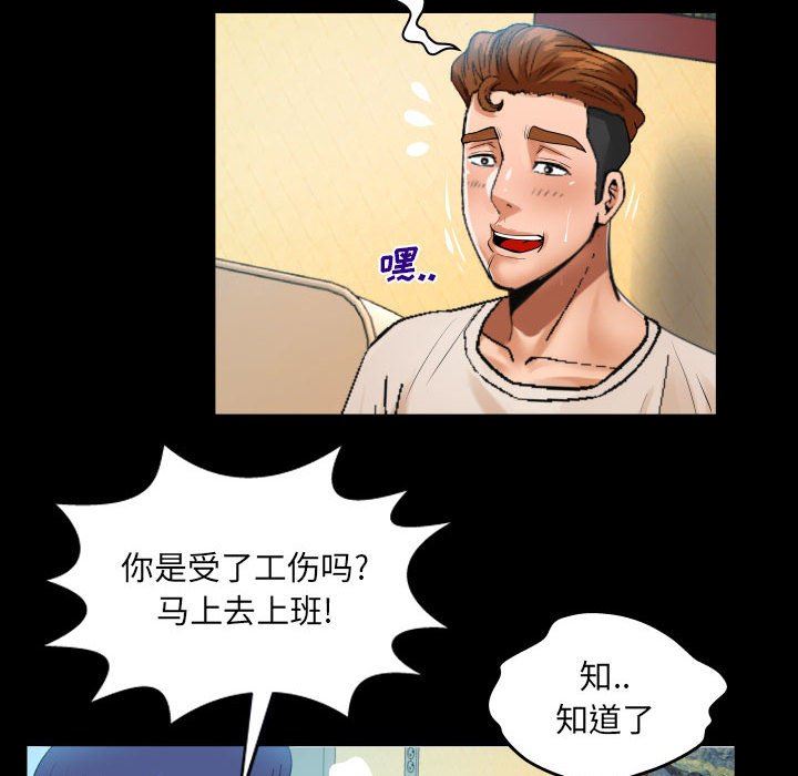 《与婶婶的秘密》漫画最新章节第104话免费下拉式在线观看章节第【19】张图片