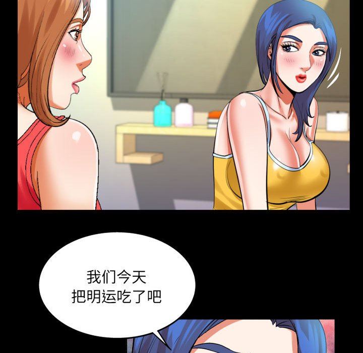 《与婶婶的秘密》漫画最新章节第104话免费下拉式在线观看章节第【40】张图片