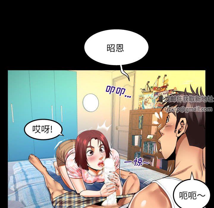 《与婶婶的秘密》漫画最新章节第104话免费下拉式在线观看章节第【51】张图片