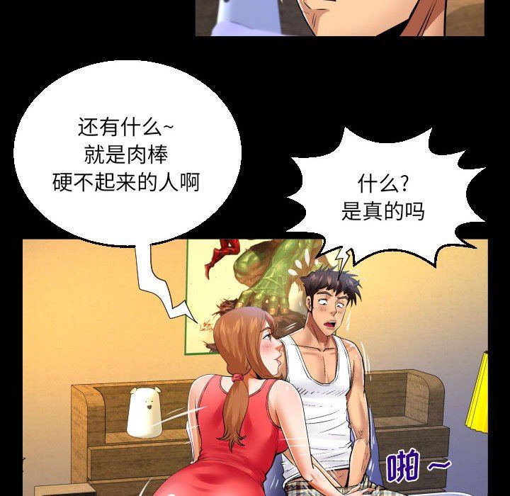 《与婶婶的秘密》漫画最新章节第104话免费下拉式在线观看章节第【67】张图片