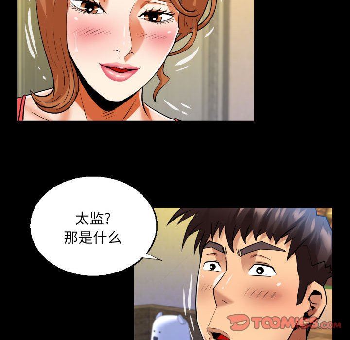 《与婶婶的秘密》漫画最新章节第104话免费下拉式在线观看章节第【66】张图片