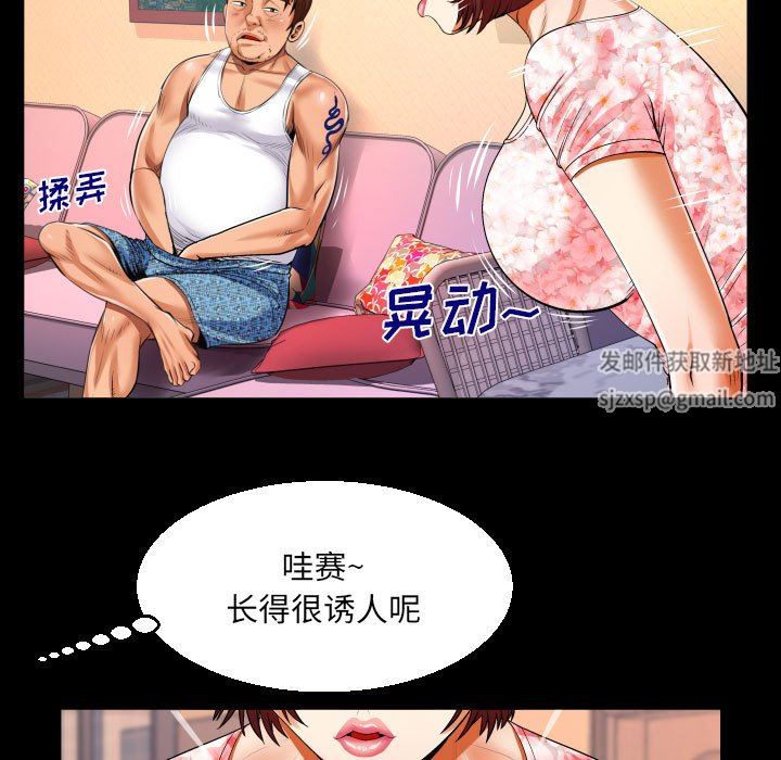 《与婶婶的秘密》漫画最新章节第105话免费下拉式在线观看章节第【47】张图片