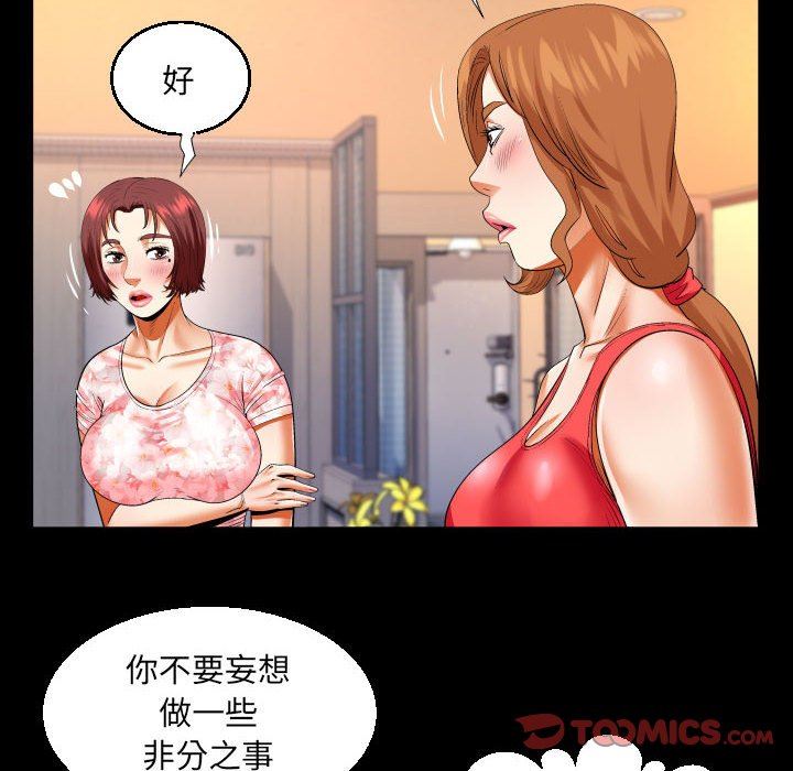 《与婶婶的秘密》漫画最新章节第105话免费下拉式在线观看章节第【54】张图片