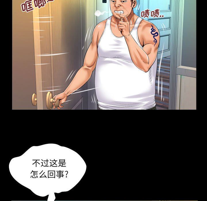 《与婶婶的秘密》漫画最新章节第105话免费下拉式在线观看章节第【11】张图片