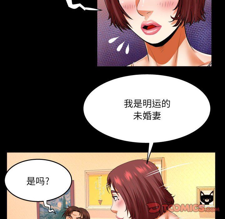 《与婶婶的秘密》漫画最新章节第105话免费下拉式在线观看章节第【46】张图片