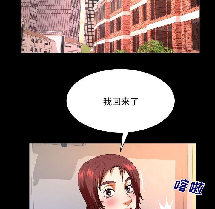 《与婶婶的秘密》漫画最新章节第105话免费下拉式在线观看章节第【41】张图片