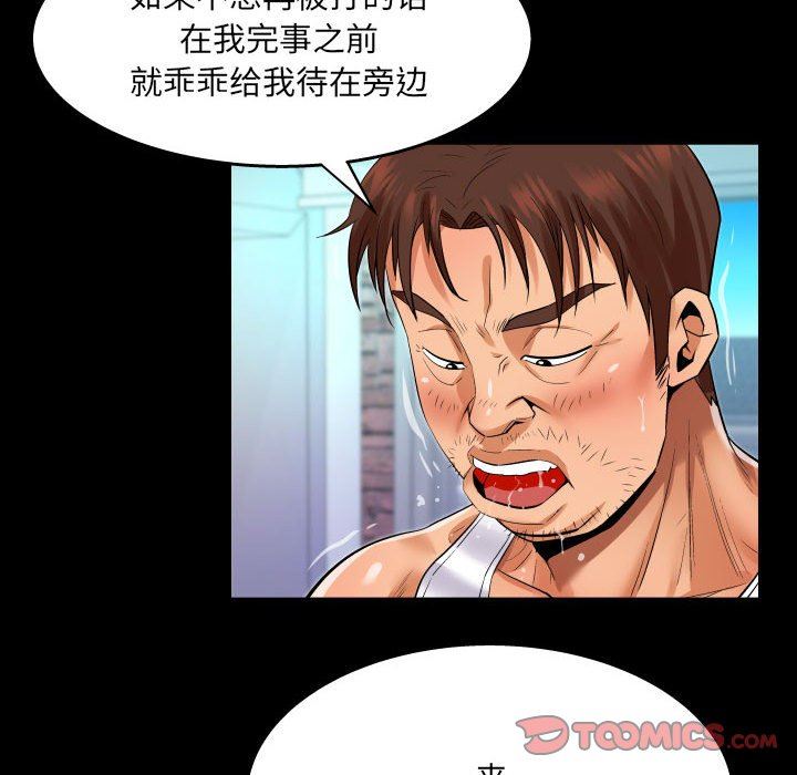 《与婶婶的秘密》漫画最新章节第106话免费下拉式在线观看章节第【76】张图片