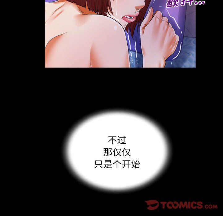 《与婶婶的秘密》漫画最新章节第106话免费下拉式在线观看章节第【32】张图片