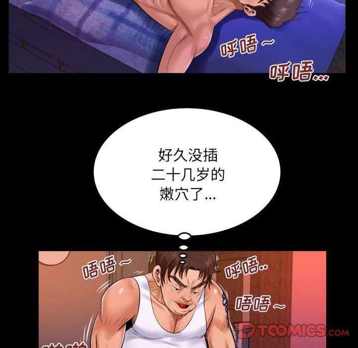 《与婶婶的秘密》漫画最新章节第106话免费下拉式在线观看章节第【22】张图片