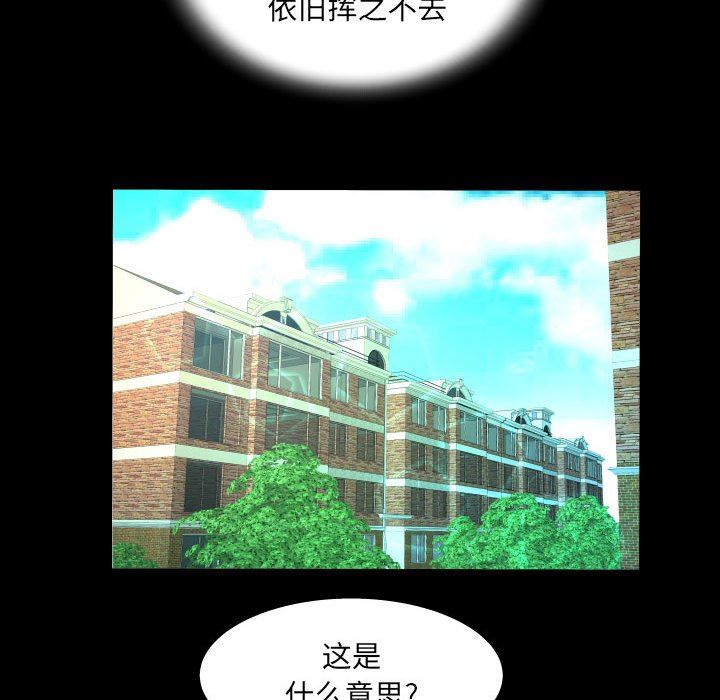 《与婶婶的秘密》漫画最新章节第107话免费下拉式在线观看章节第【65】张图片